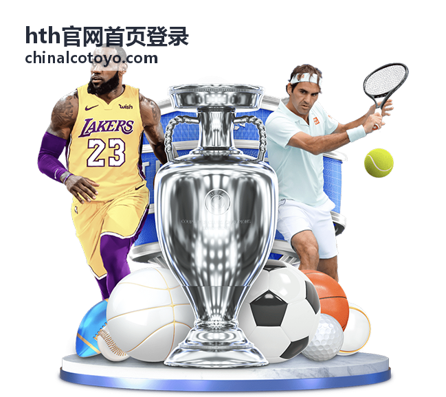 hth官网首页登录行业动态